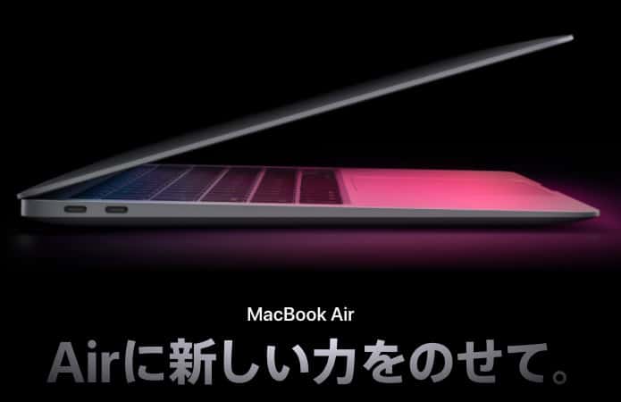 MacBook Air 2020/2019/2018を比較！