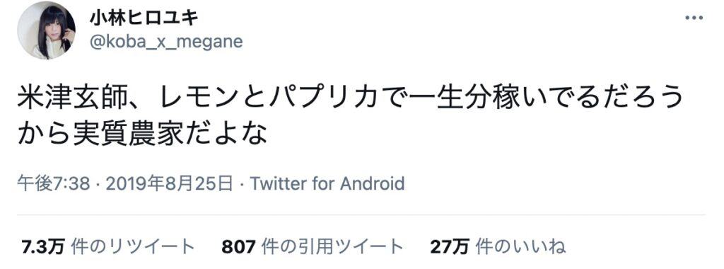 ツイッター話題のじわじわくる面白いツイート 厳選100まとめ