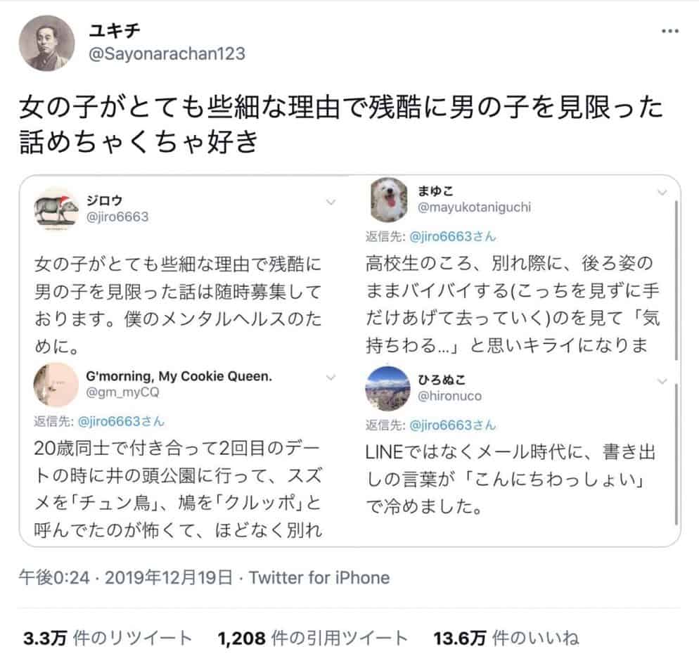 ツイッター話題のじわじわくる面白いツイート 厳選100まとめ