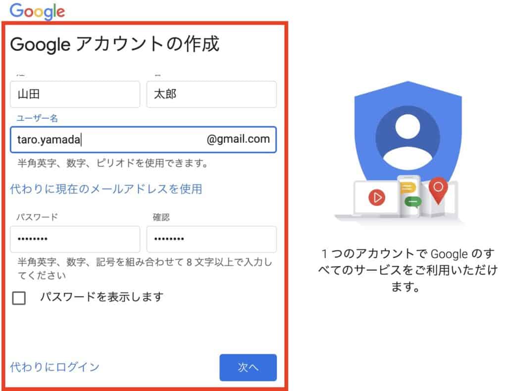 Googleアカウントを複数作成して切り替える方法 追加 削除 使い分け