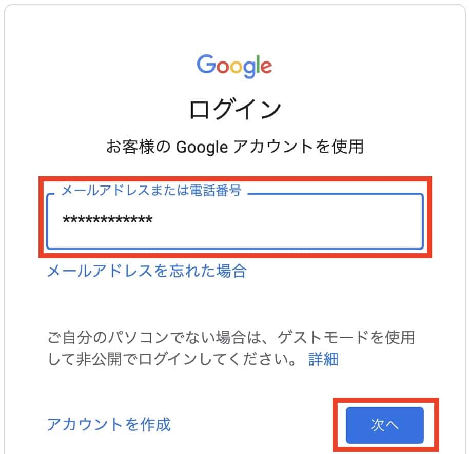 Googleアカウントを複数作成して切り替える方法 追加 削除 使い分け