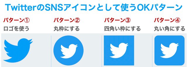 Twitter 鳥 アイコン フリー