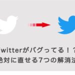 Twitterのロゴをフリーでダウンロードする方法 公式ガイドラインと利用規約も日本語解説