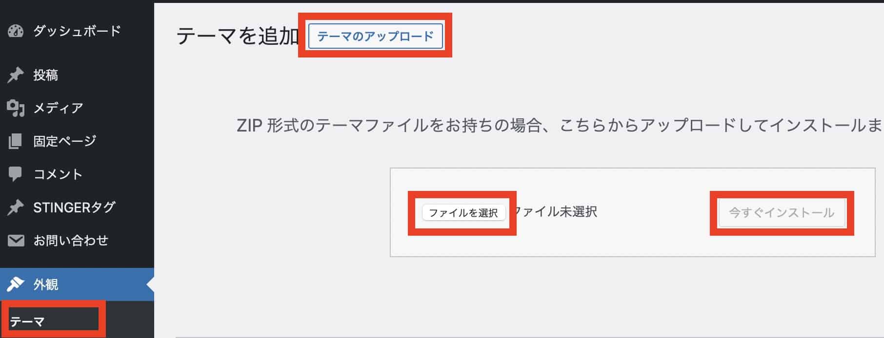 Wordpressブログおすすめテーマ10選 無料 有料あり